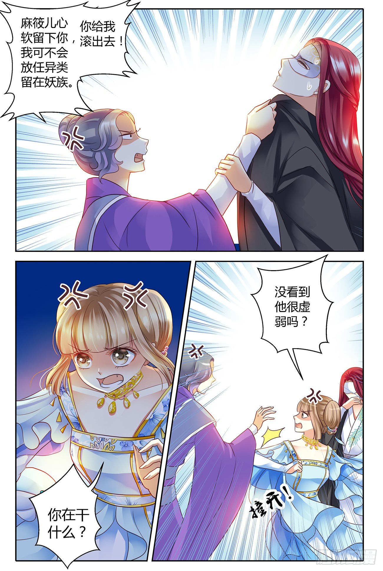 第十一话-第11话