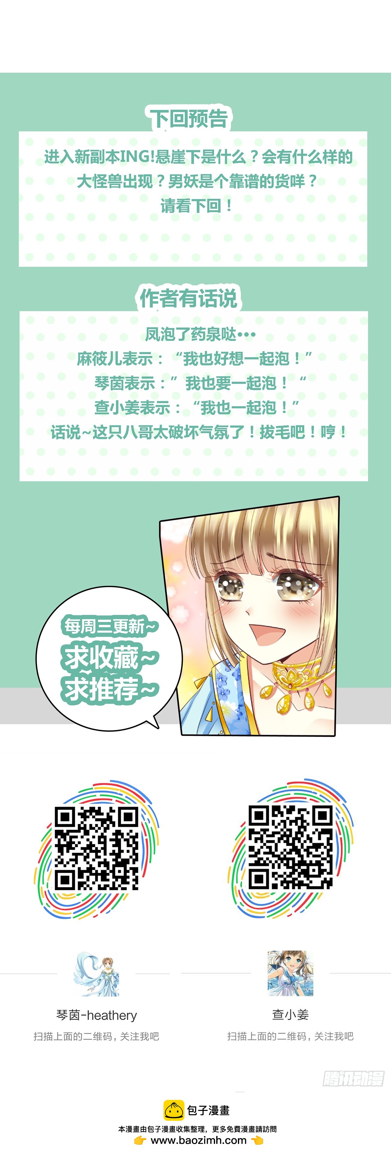 第十三话-第13话