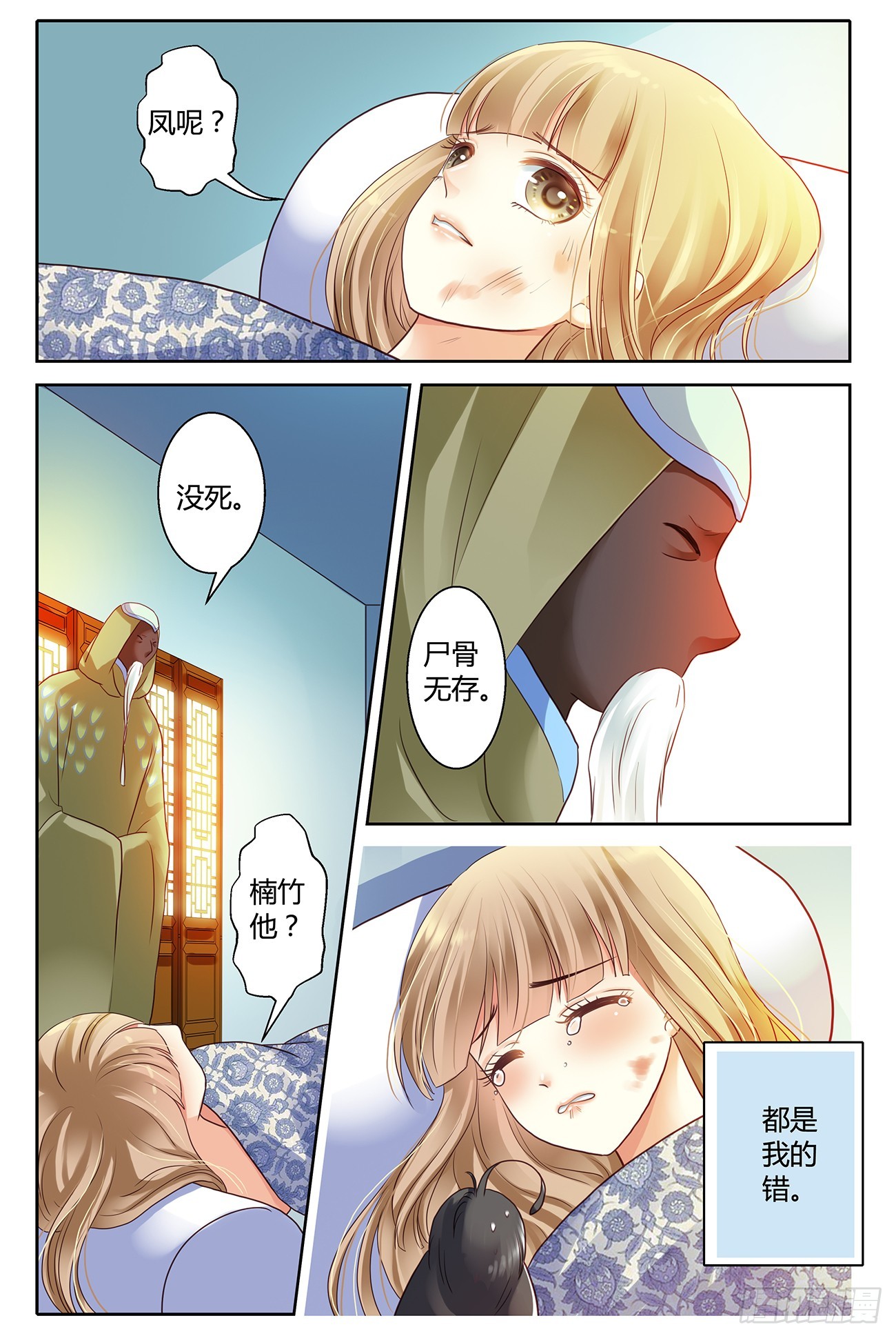 第十五话-第15话