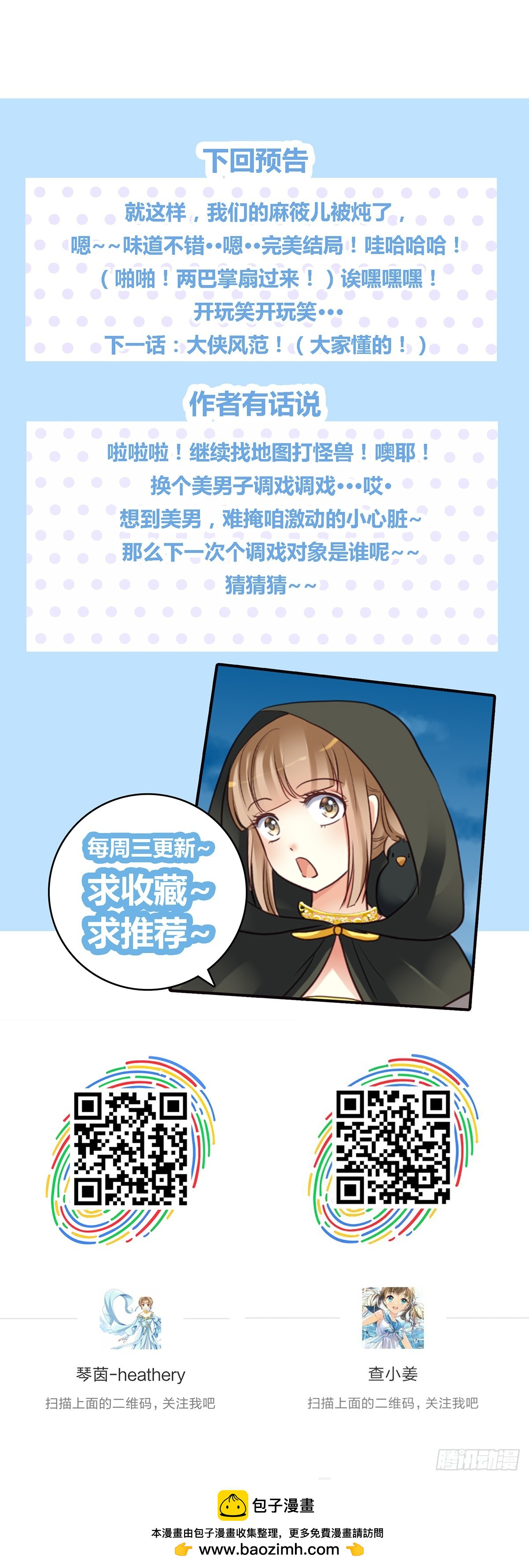 第二十一话-第21话