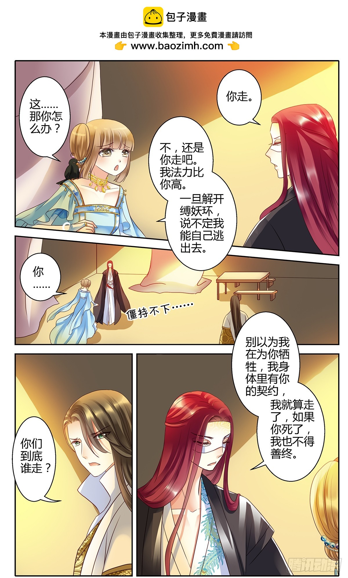 第二十一话-第21话