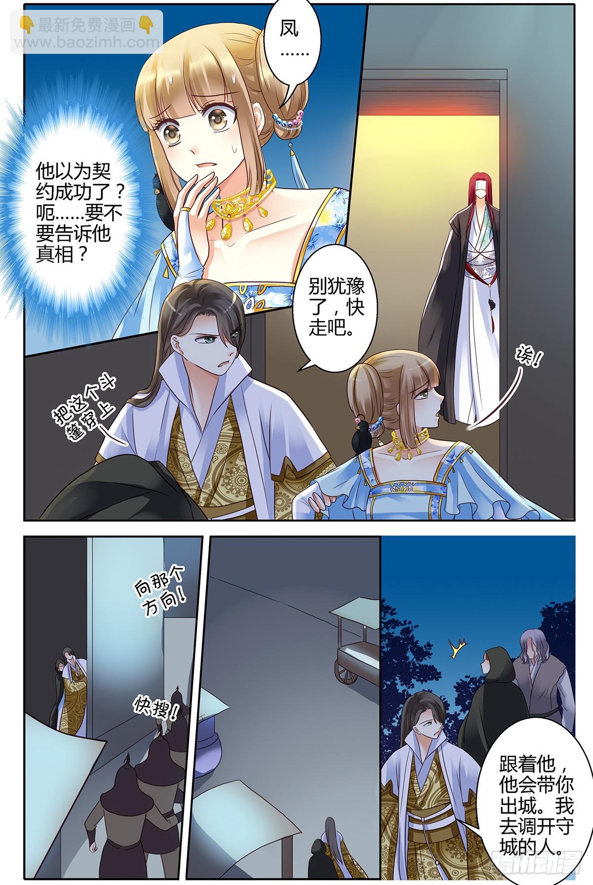 第二十一话-第21话