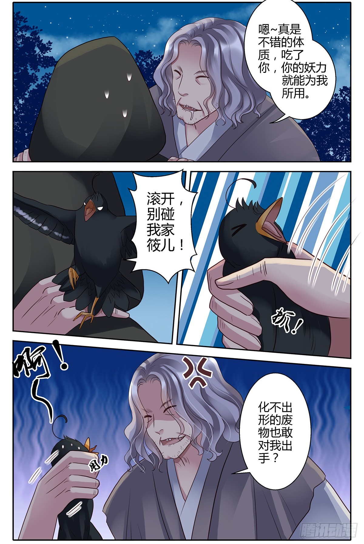 第二十一话-第21话