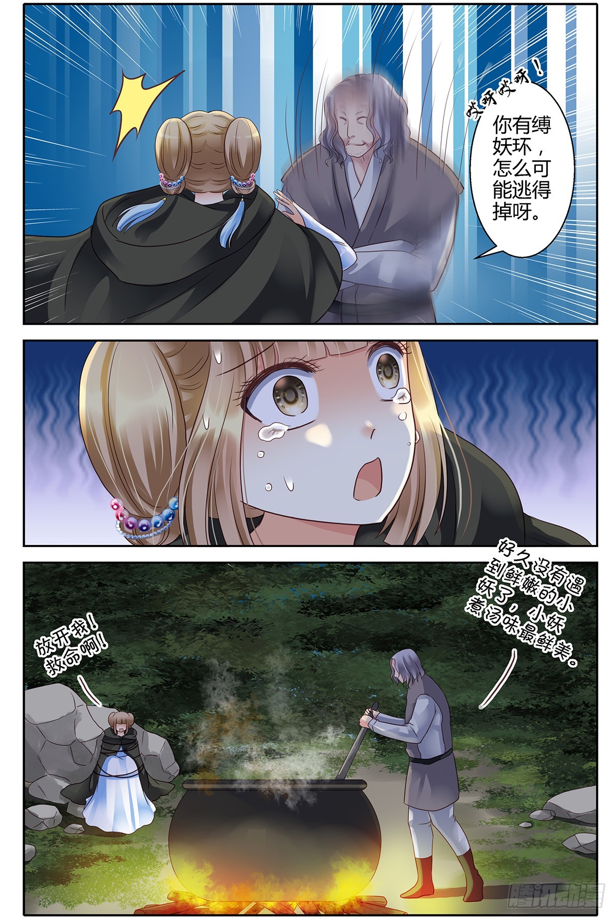 第二十一话-第21话