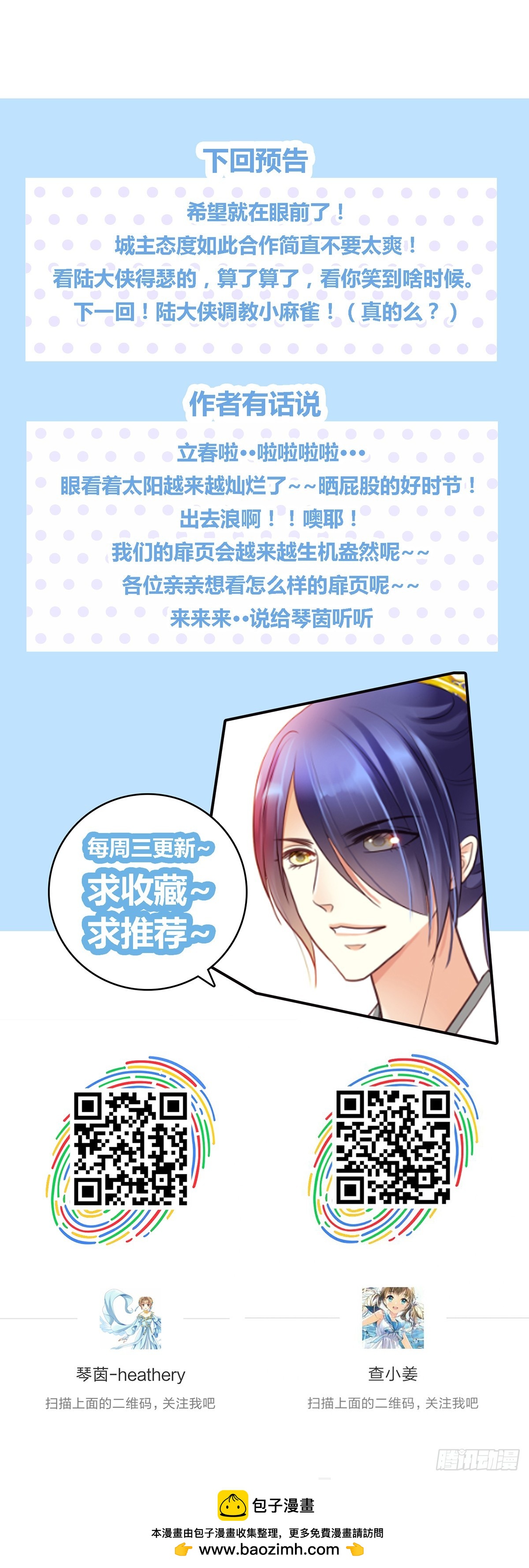 第二十五话-第25话