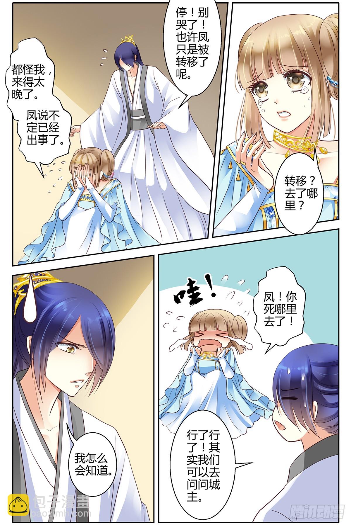 第二十五话-第25话