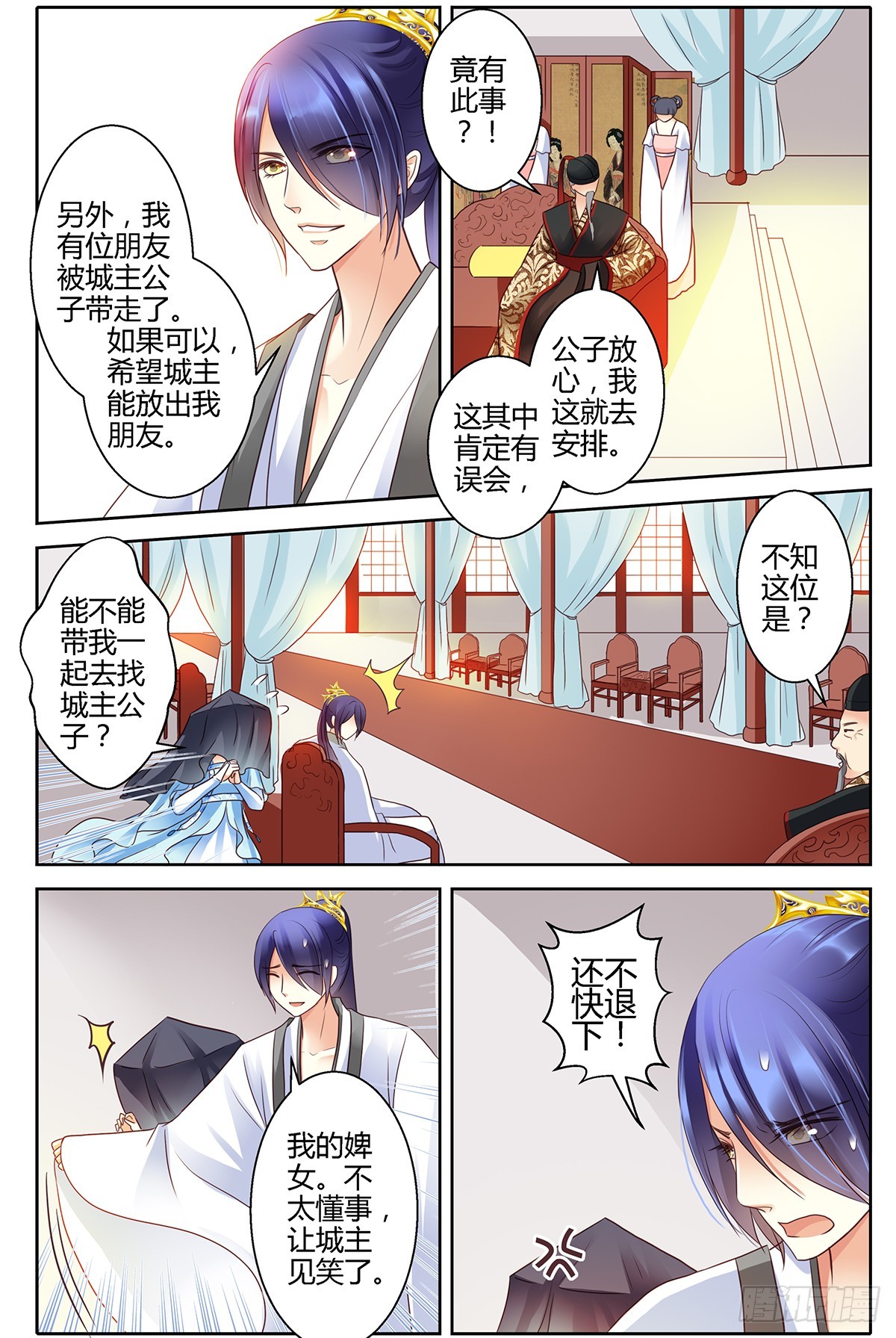 第二十五话-第25话