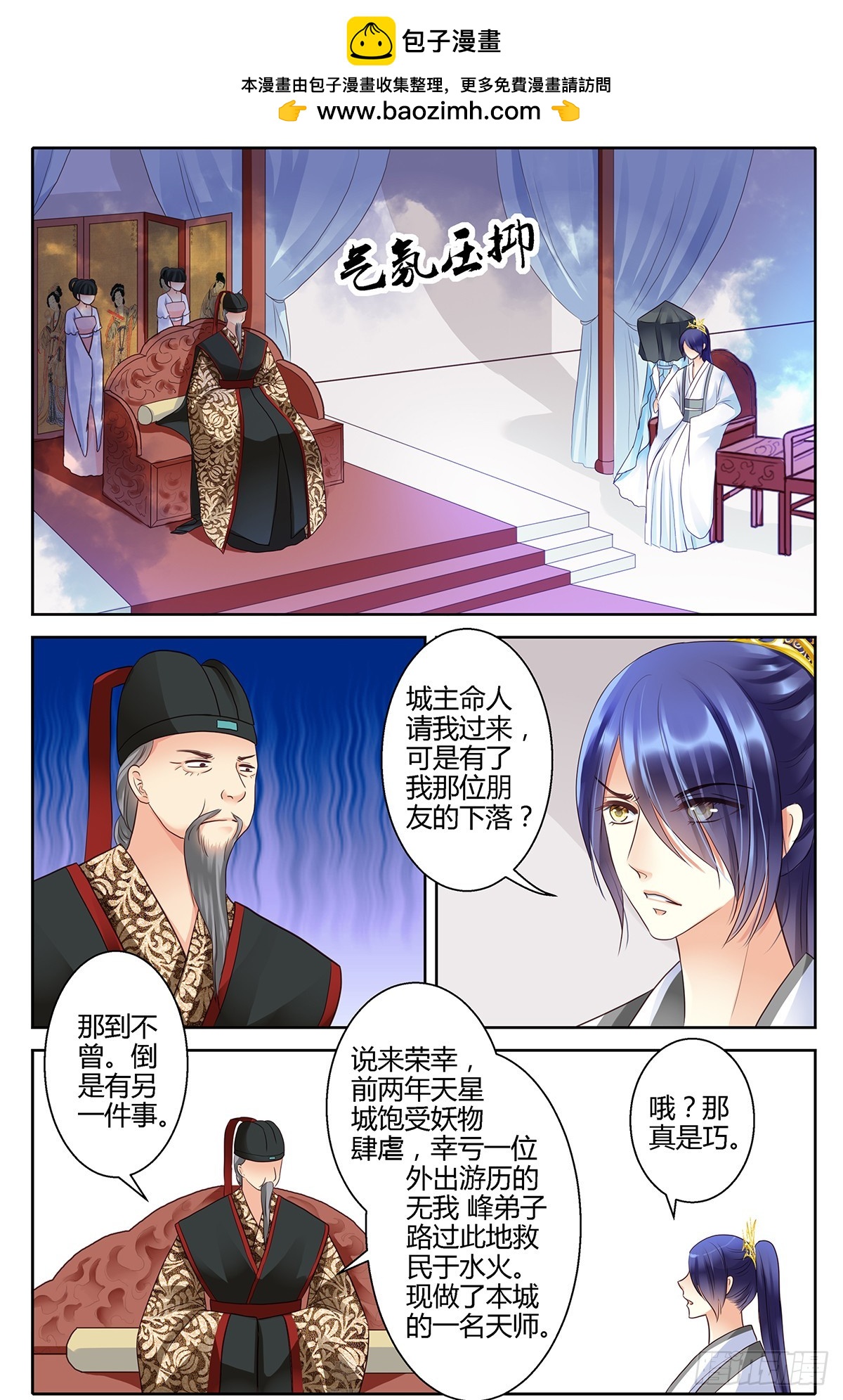 第二十七话-第27话