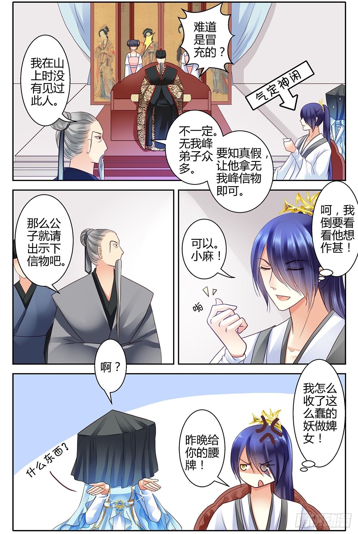 第二十七话-第27话