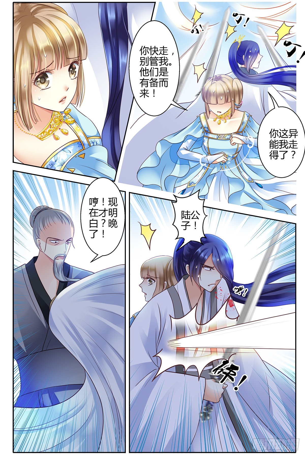 第二十七话-第27话