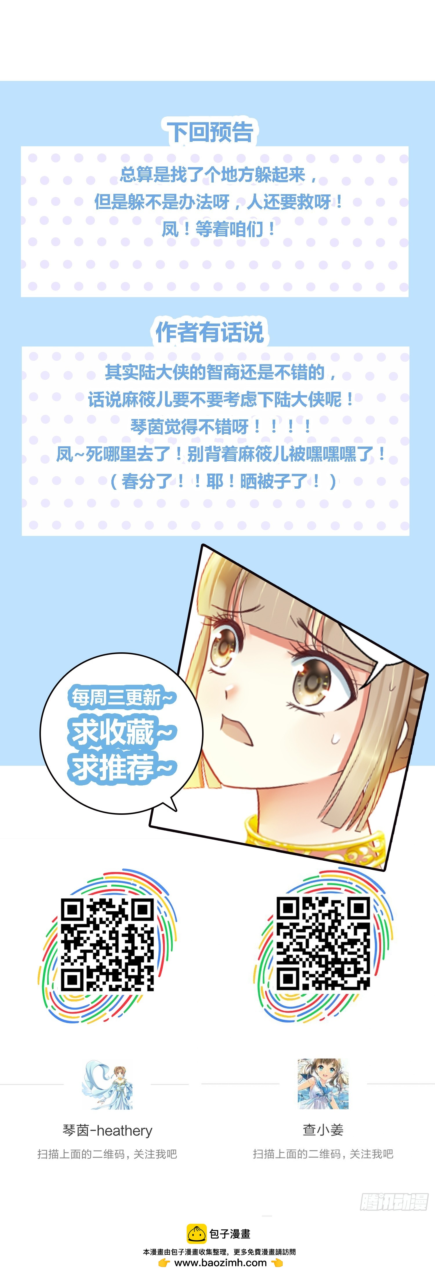 第三十一话-第31话