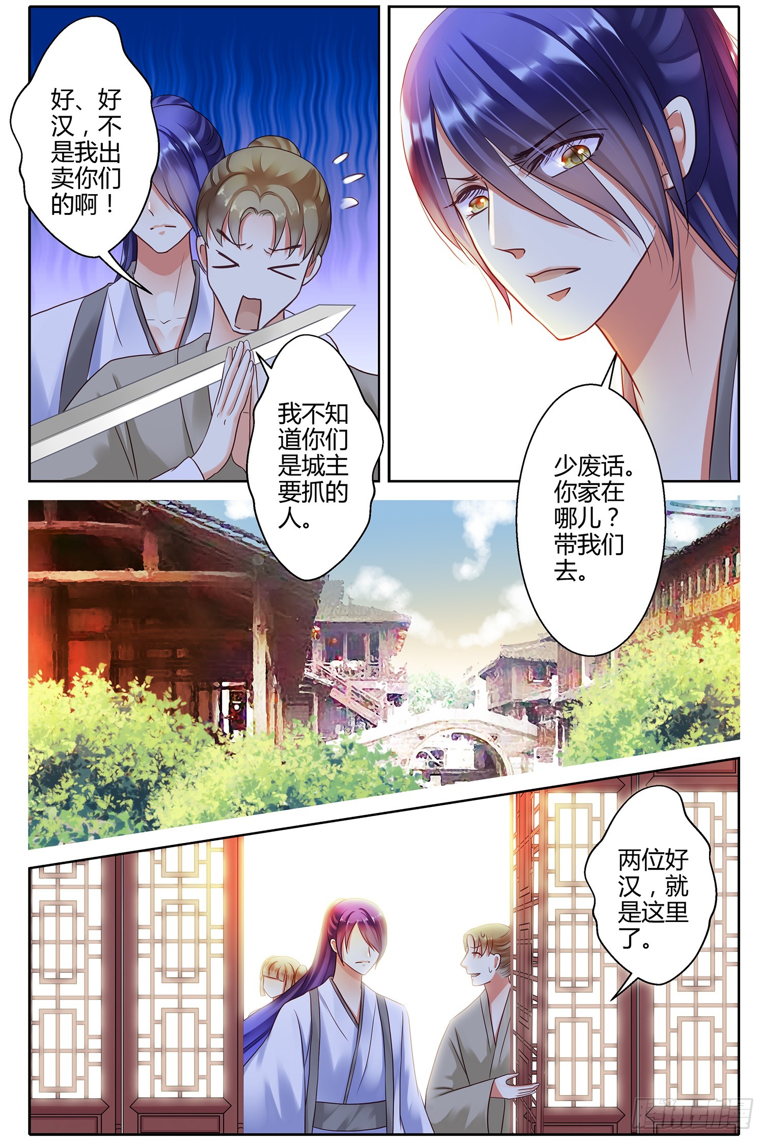 第三十一话-第31话