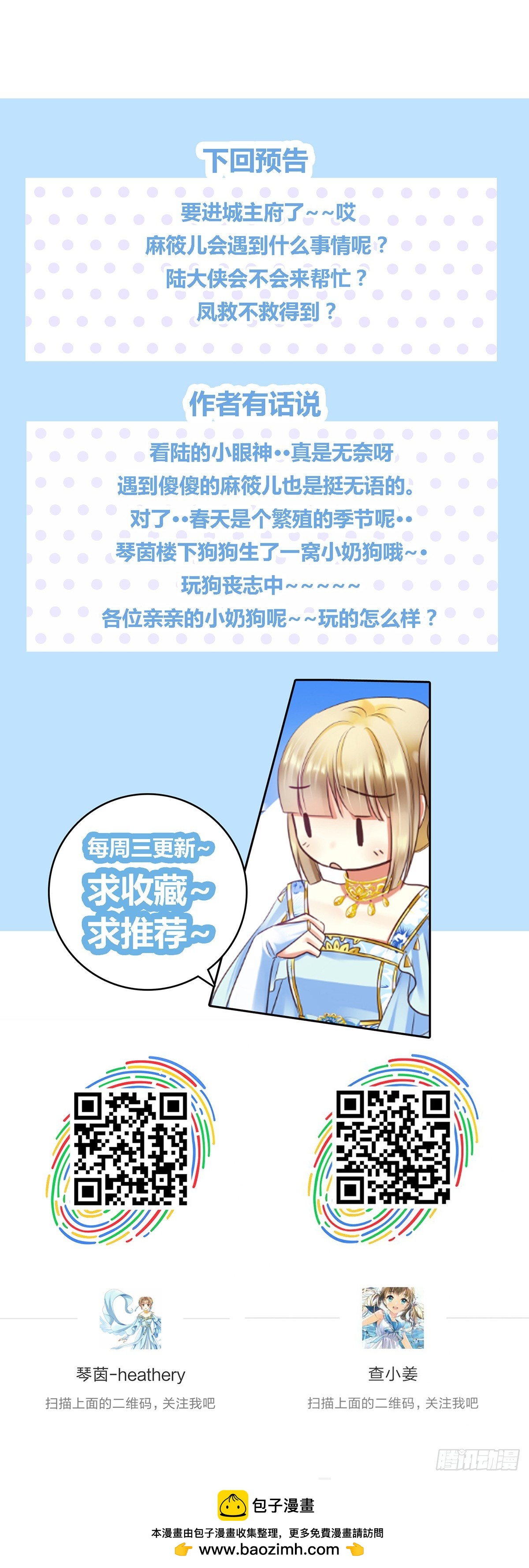 第三十三话-第33话