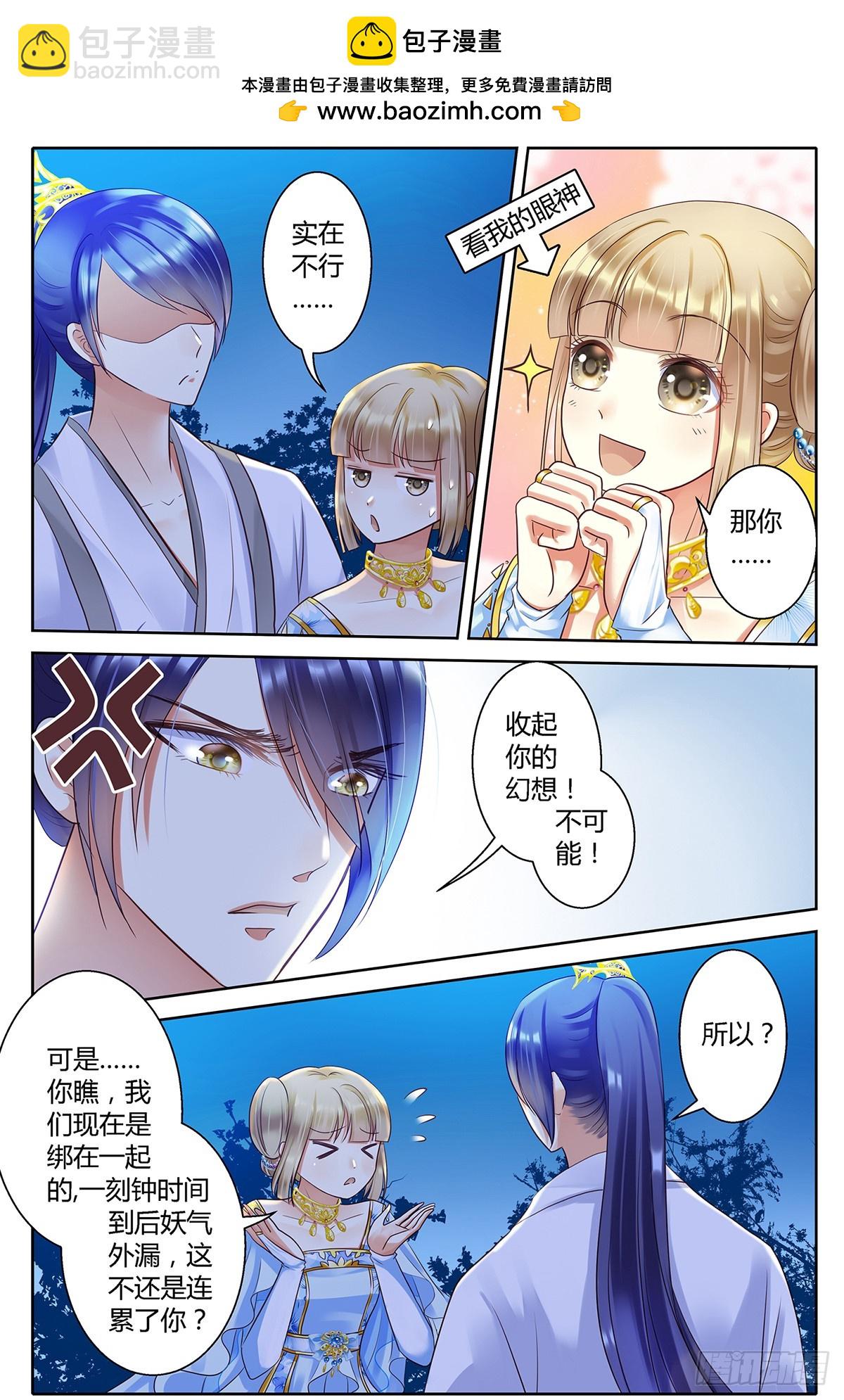 第三十三话-第33话