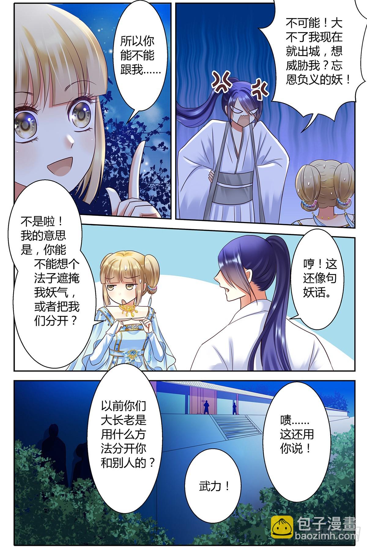 第三十三话-第33话