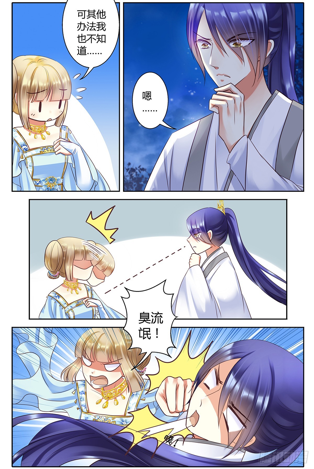 第三十三话-第33话