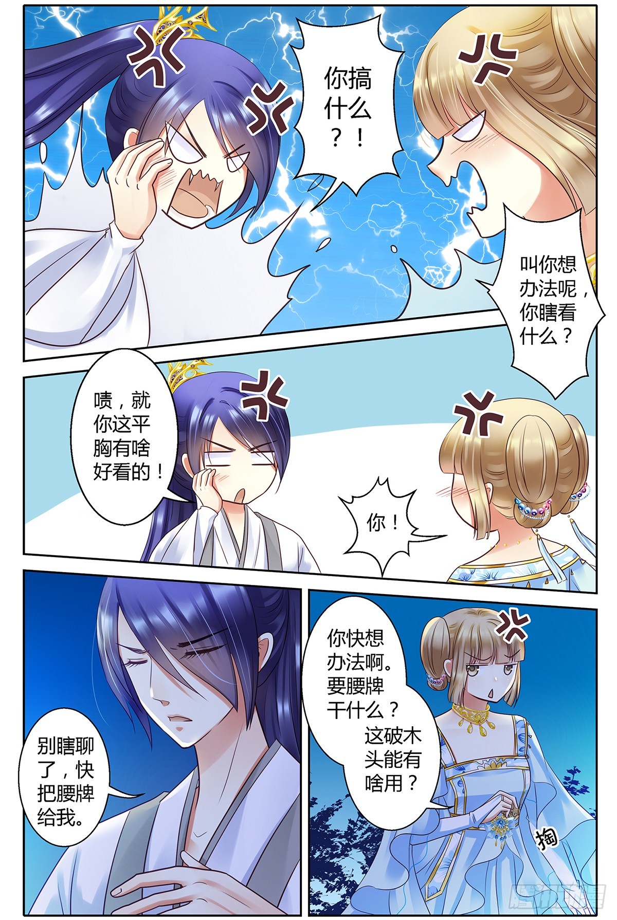 第三十三话-第33话