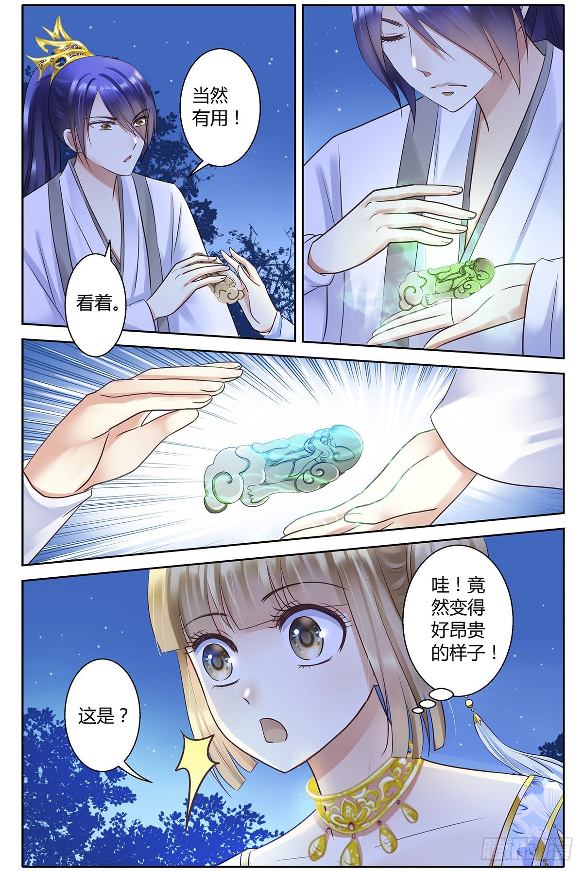 第三十三话-第33话