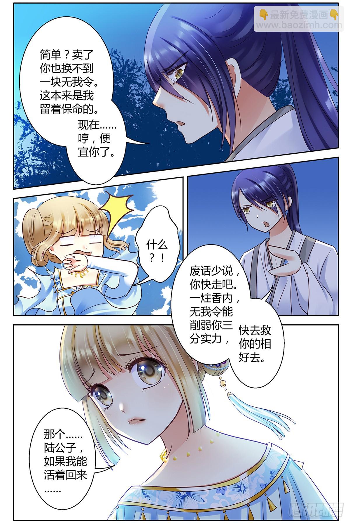 第三十三话-第33话