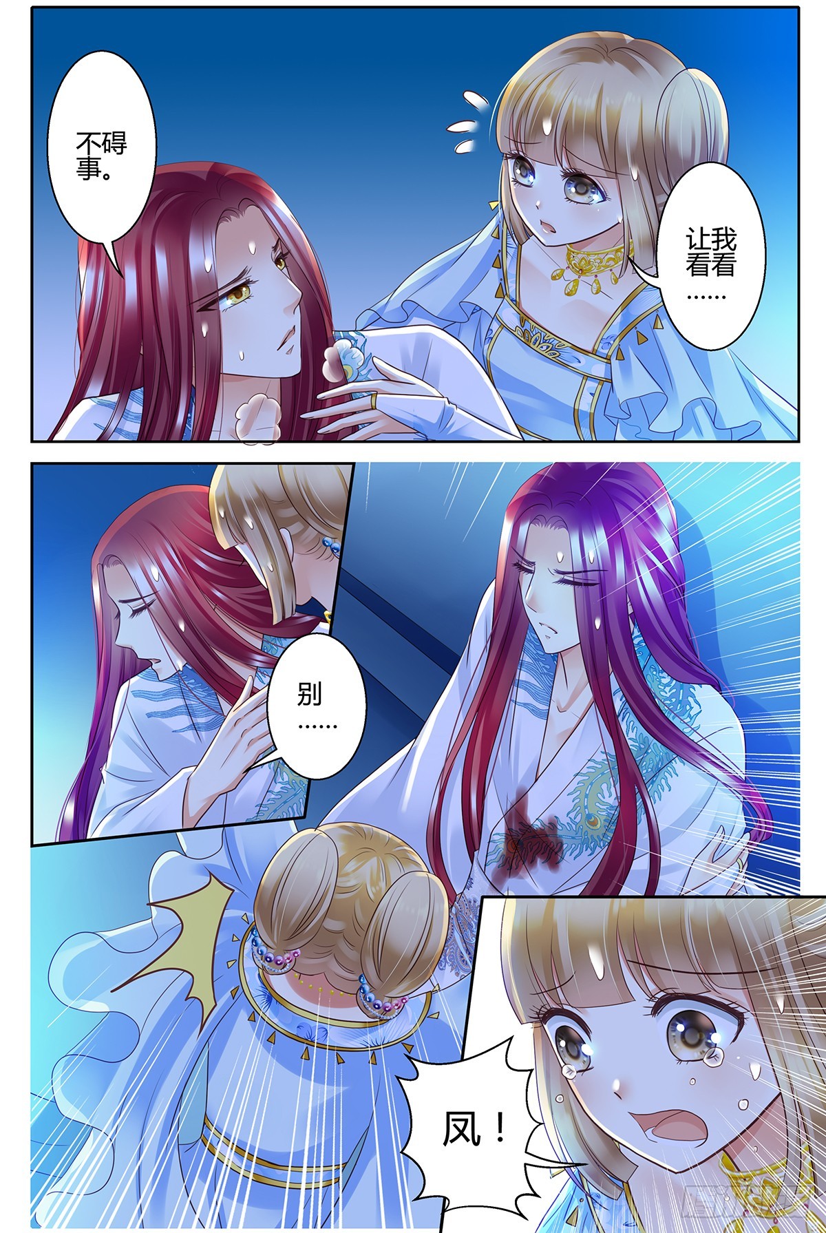 第三十五话-第35话