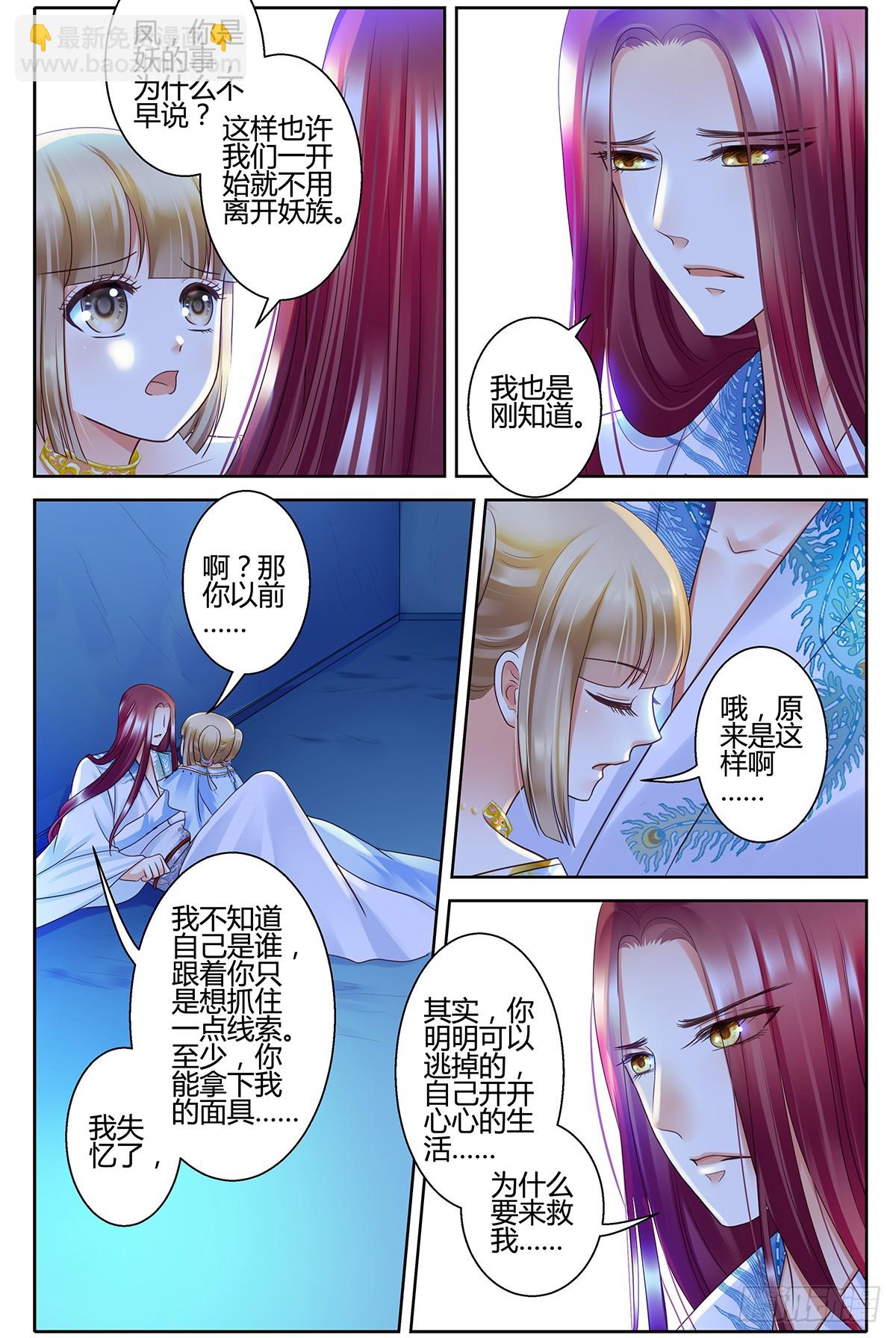 第三十五话-第35话