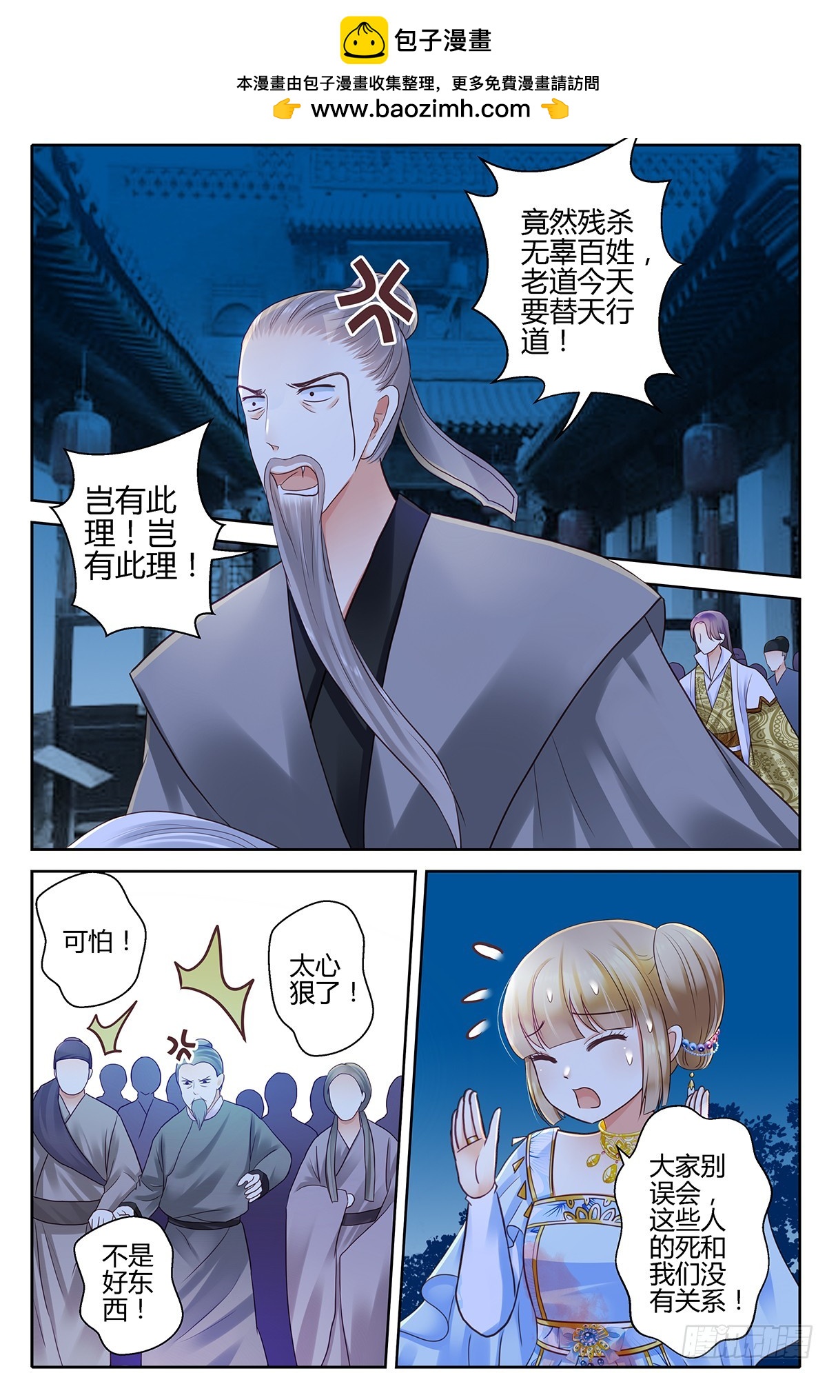 第三十七话-第37话