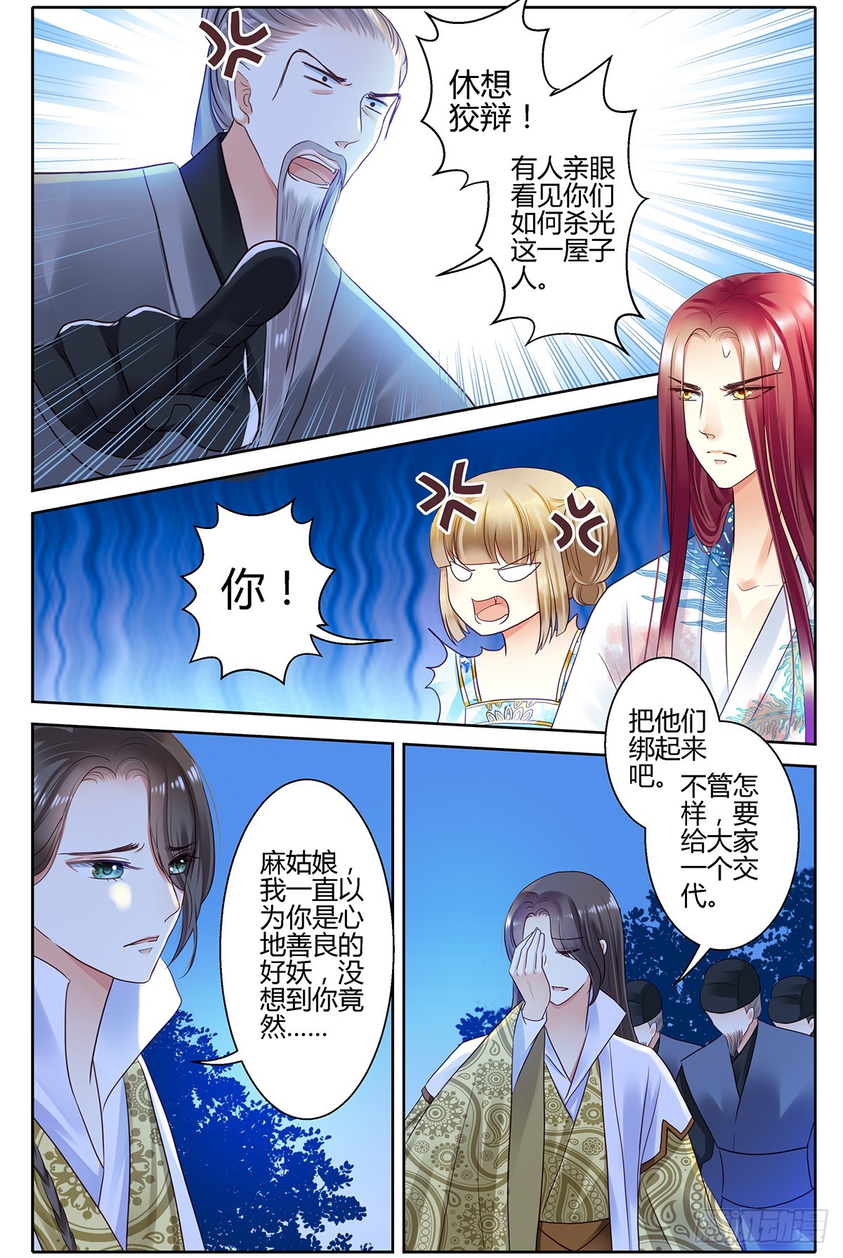 第三十七话-第37话