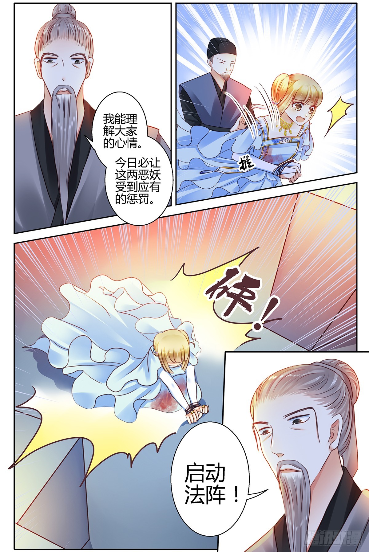 第三十七话-第37话