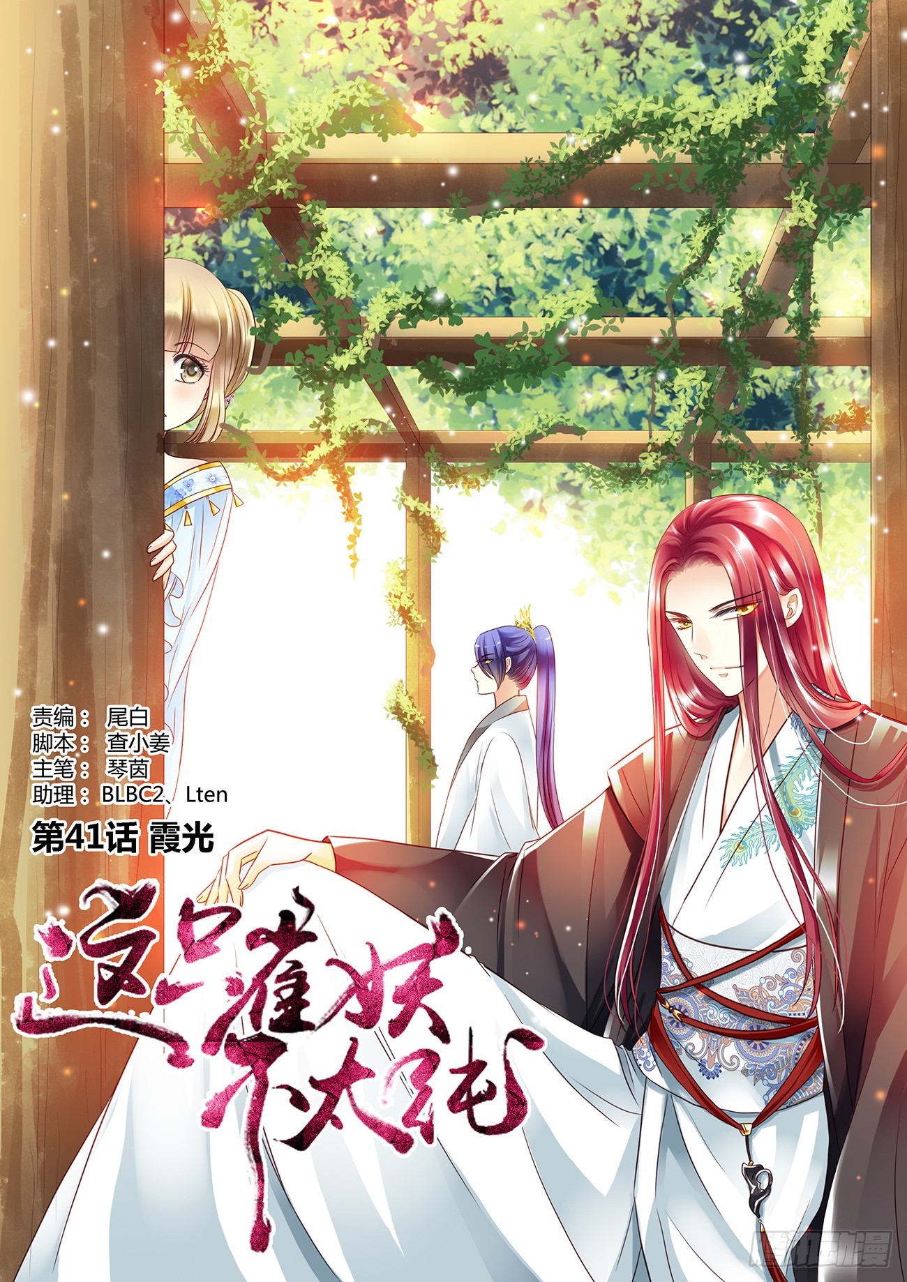 第四十一话-第41话