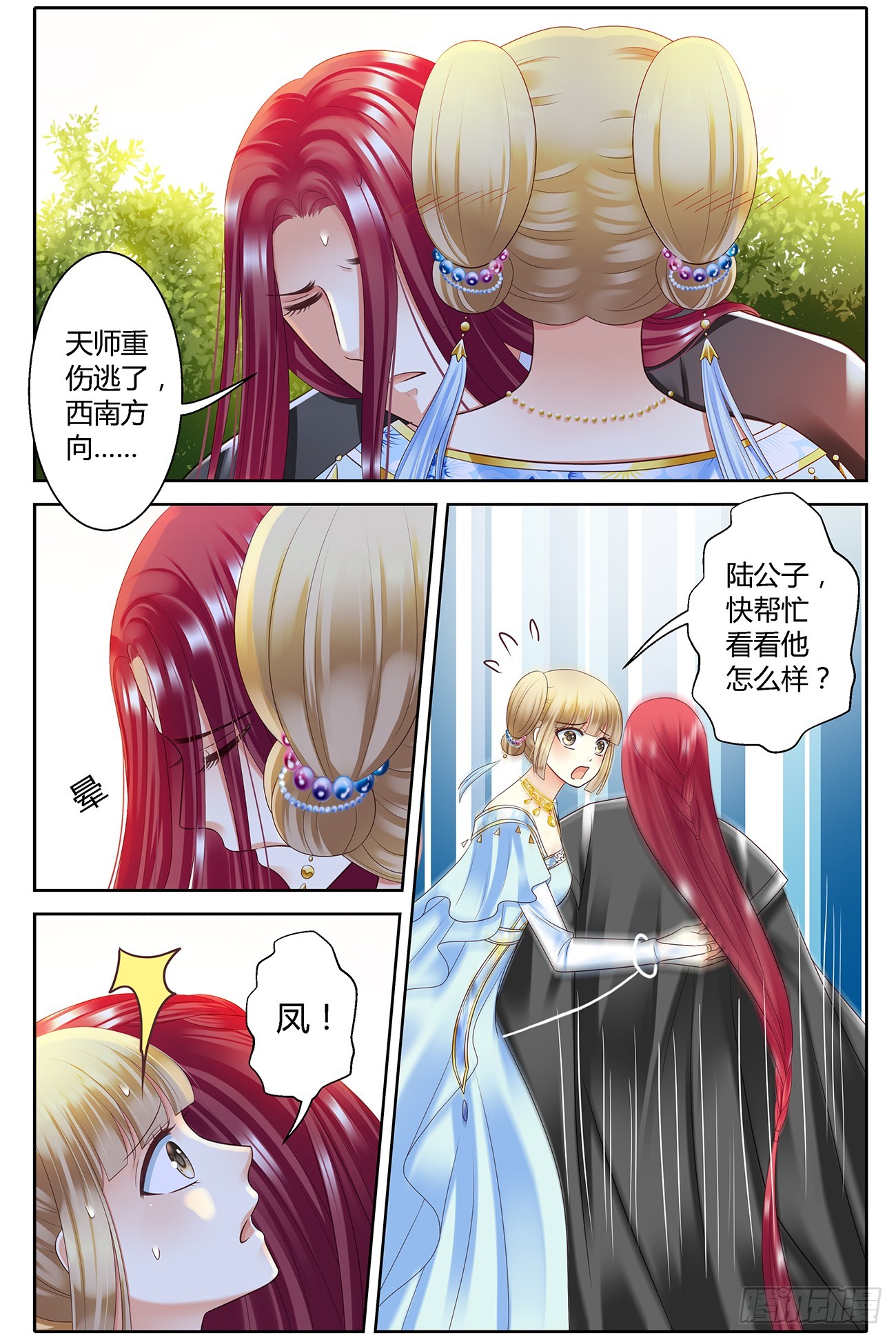 第四十一话-第41话