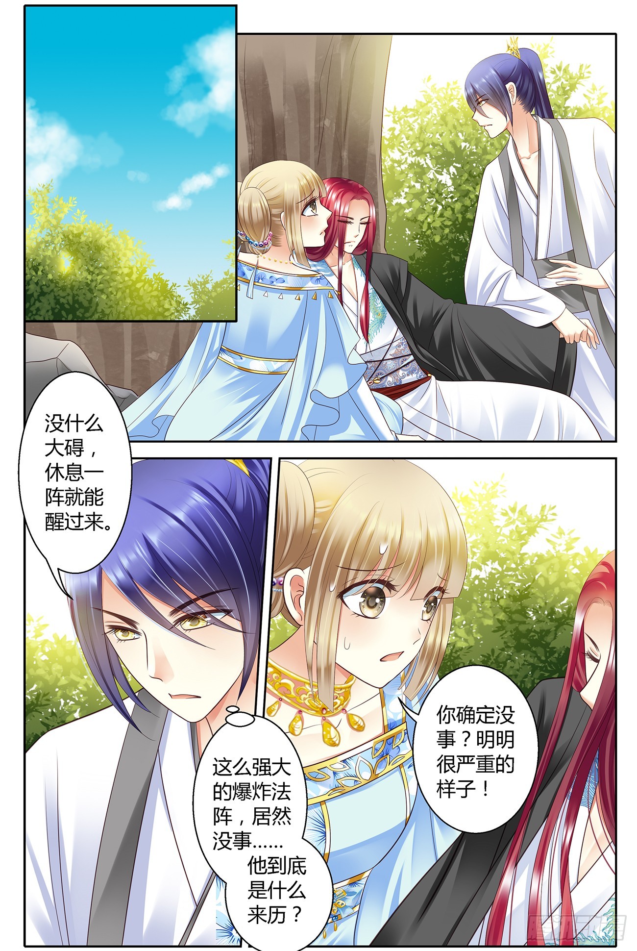 第四十一话-第41话