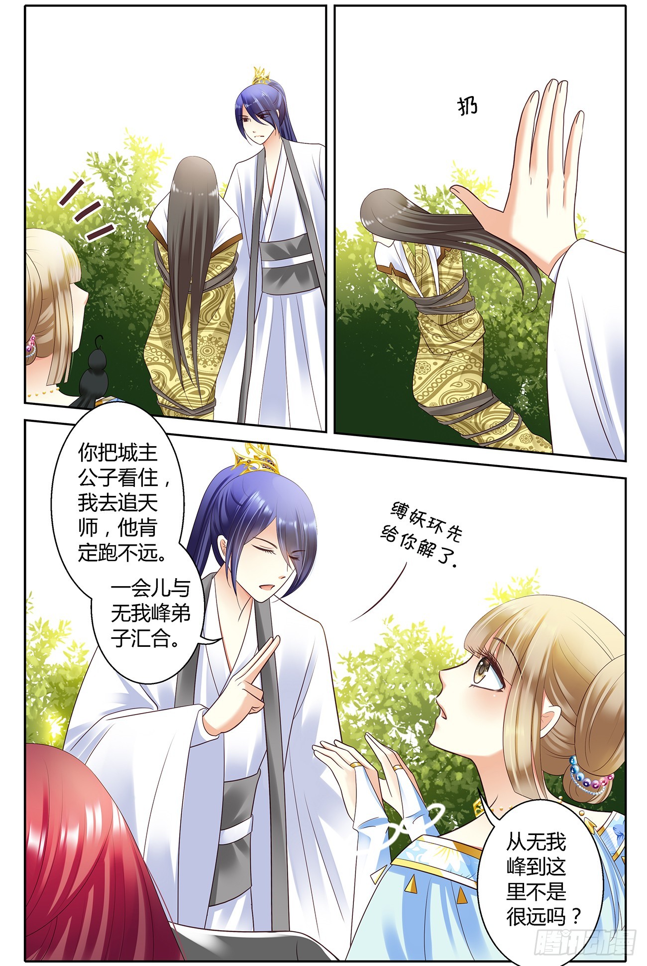 第四十一话-第41话