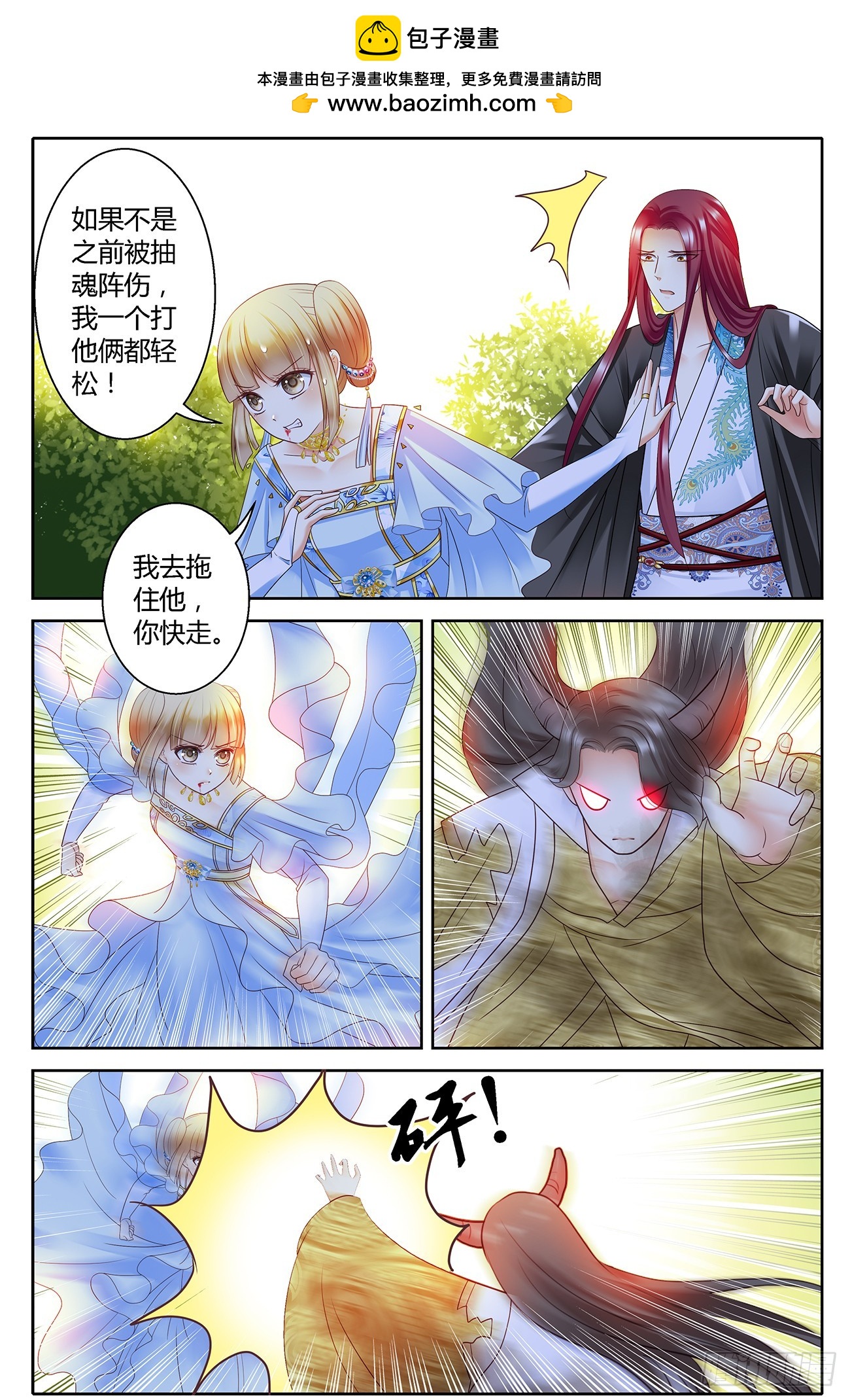 第四十三话-第43话