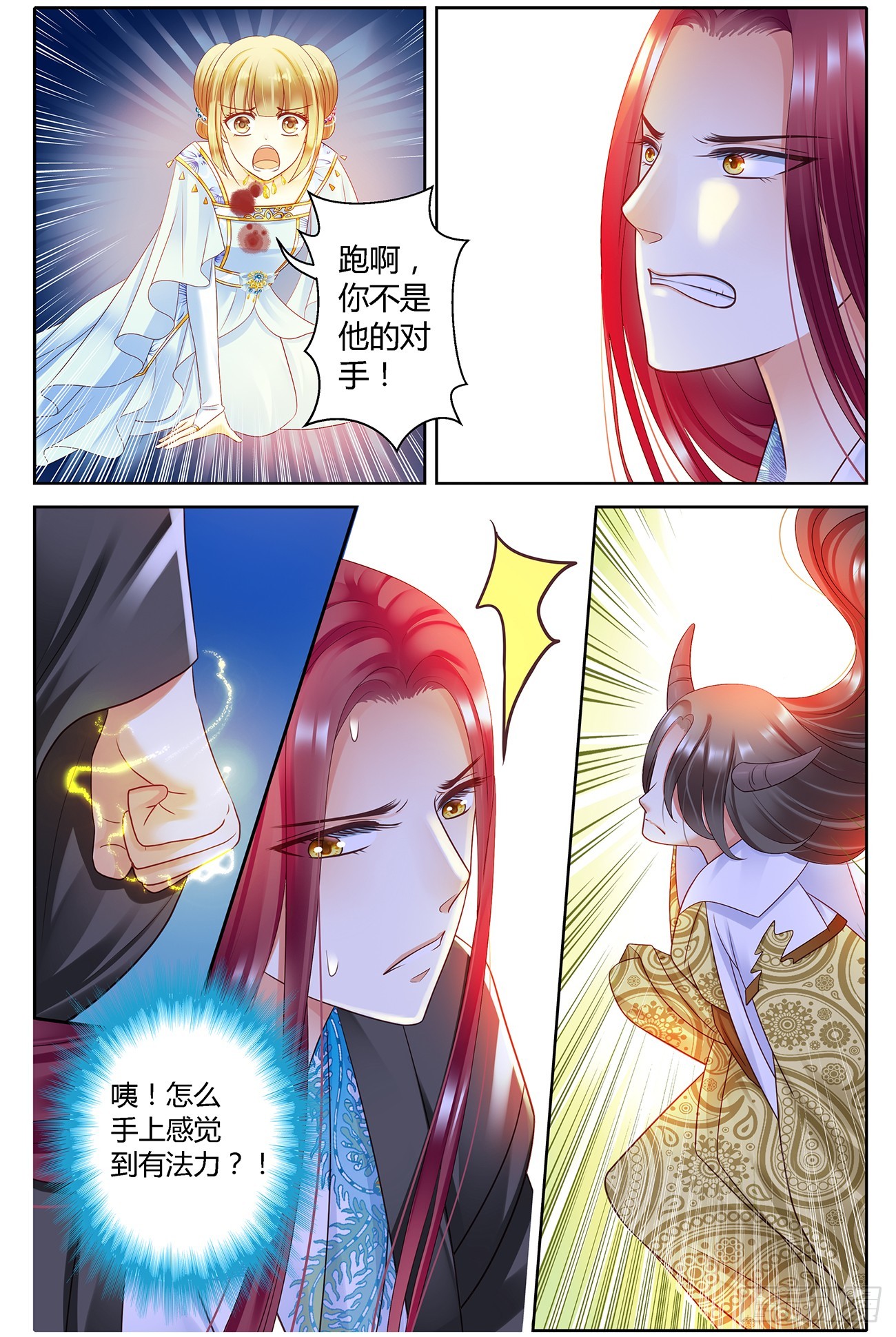 第四十三话-第43话