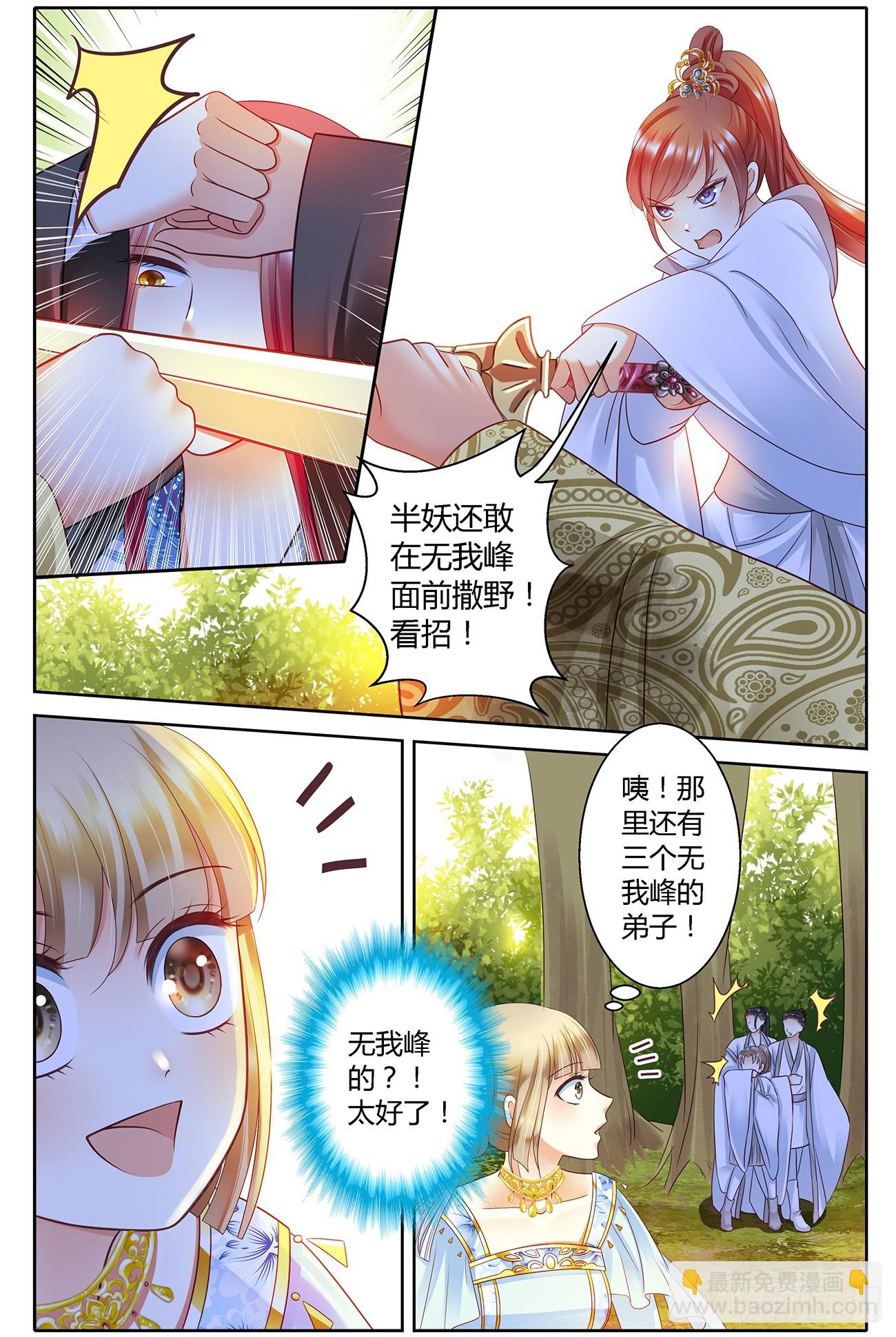 第四十三话-第43话