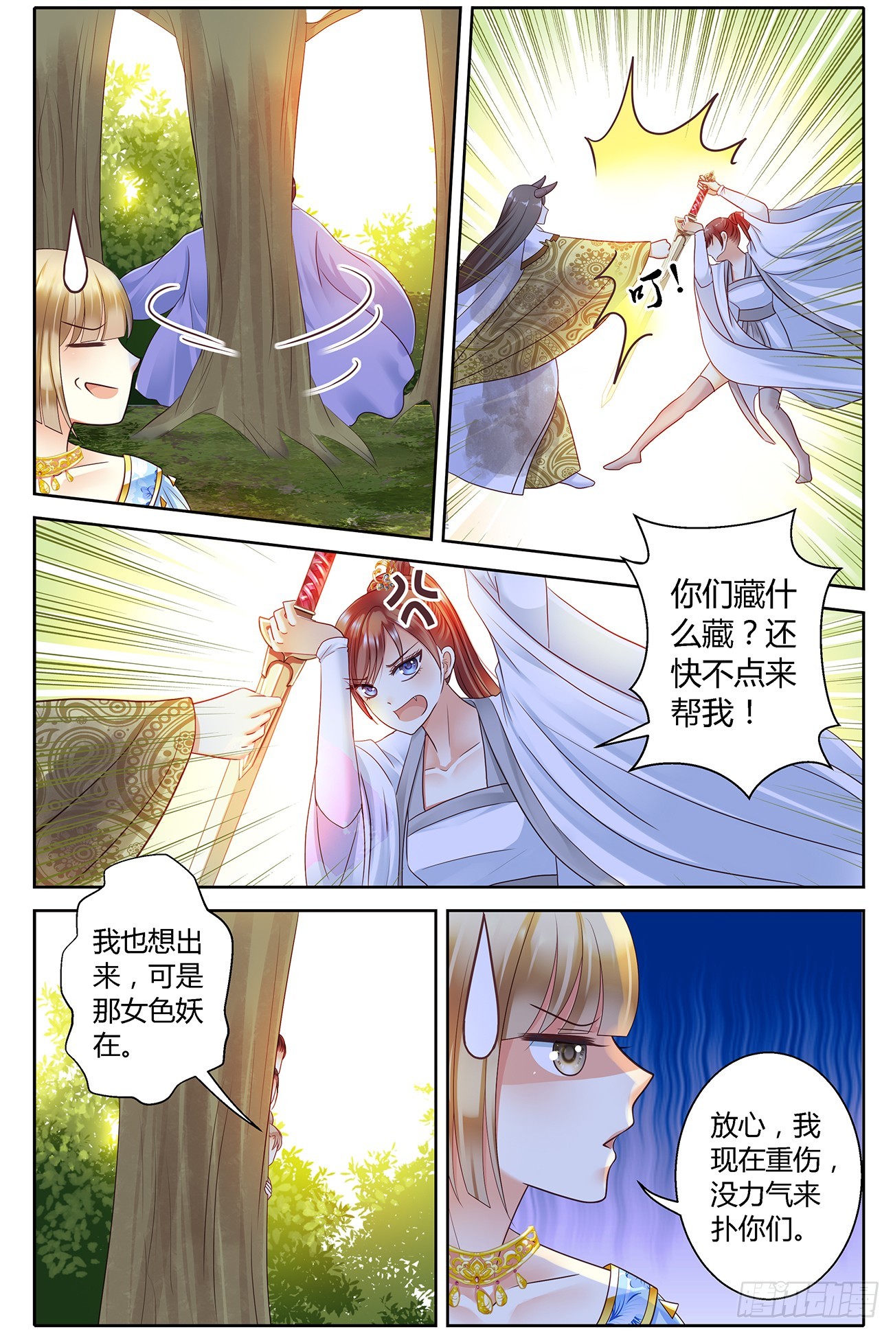 第四十三话-第43话