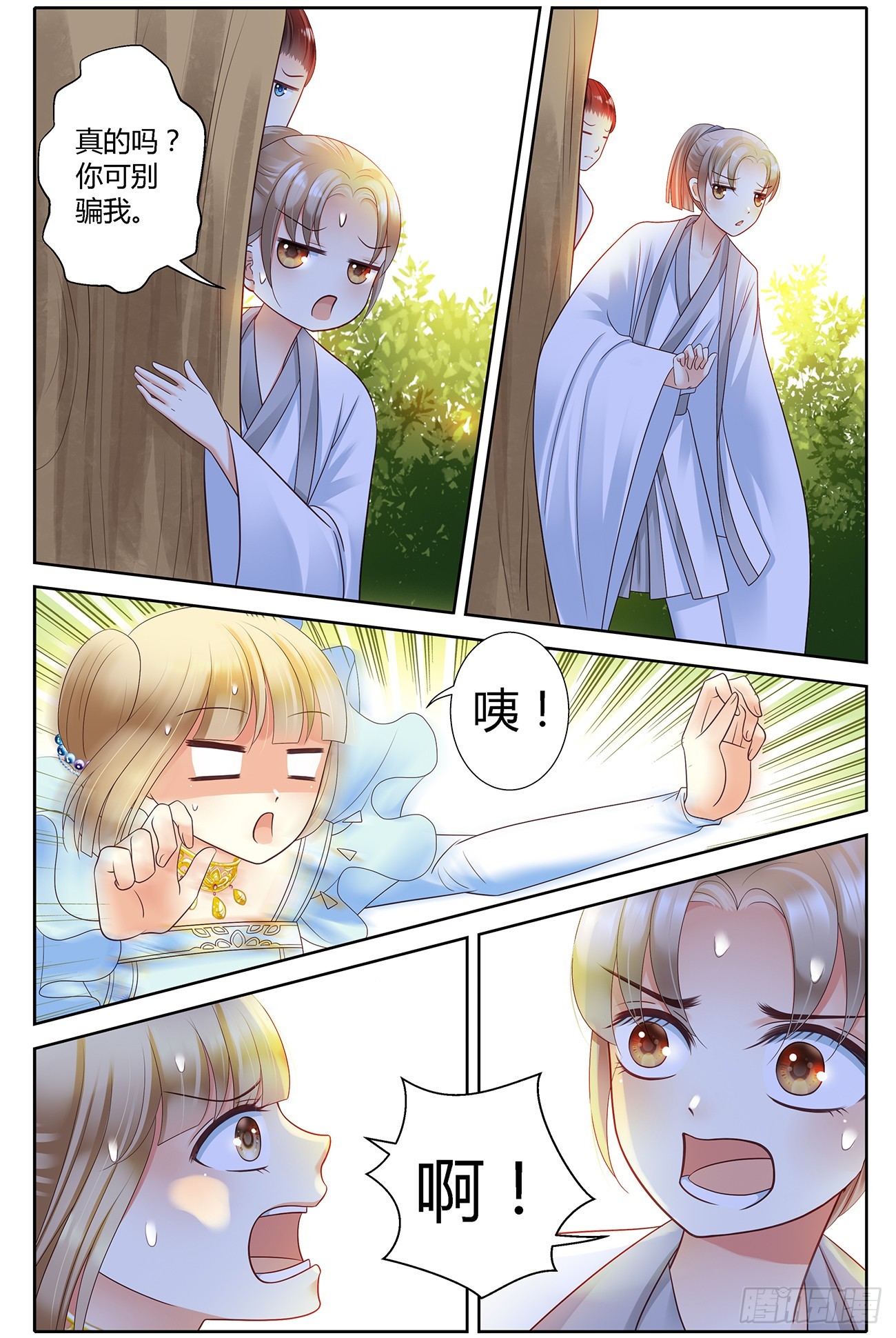 第四十三话-第43话