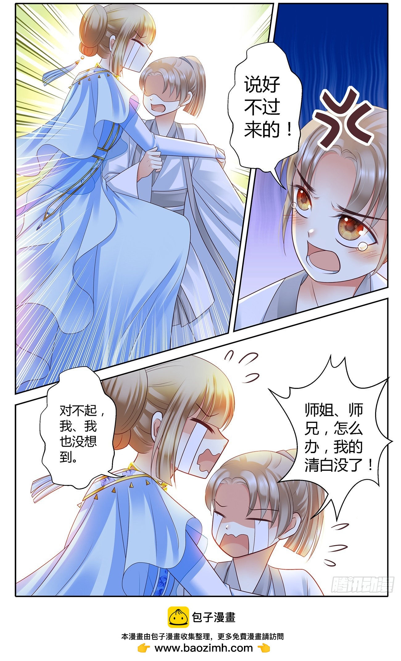 第四十三话-第43话