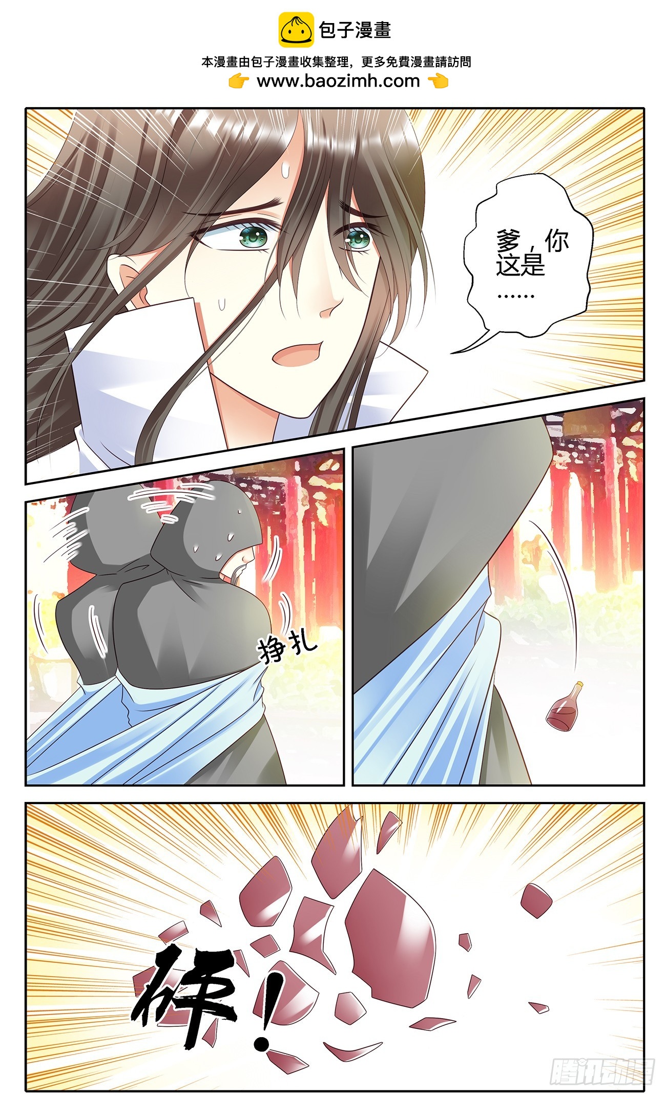 第四十七话-第47话