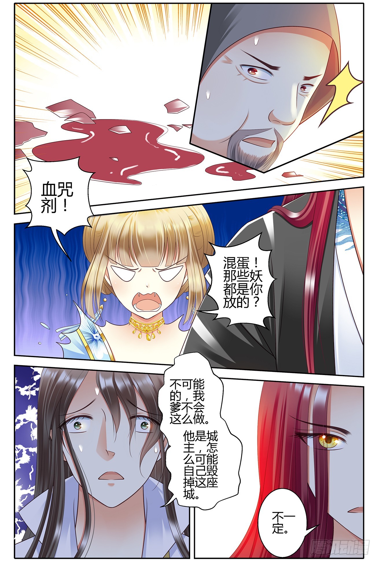 第四十七话-第47话