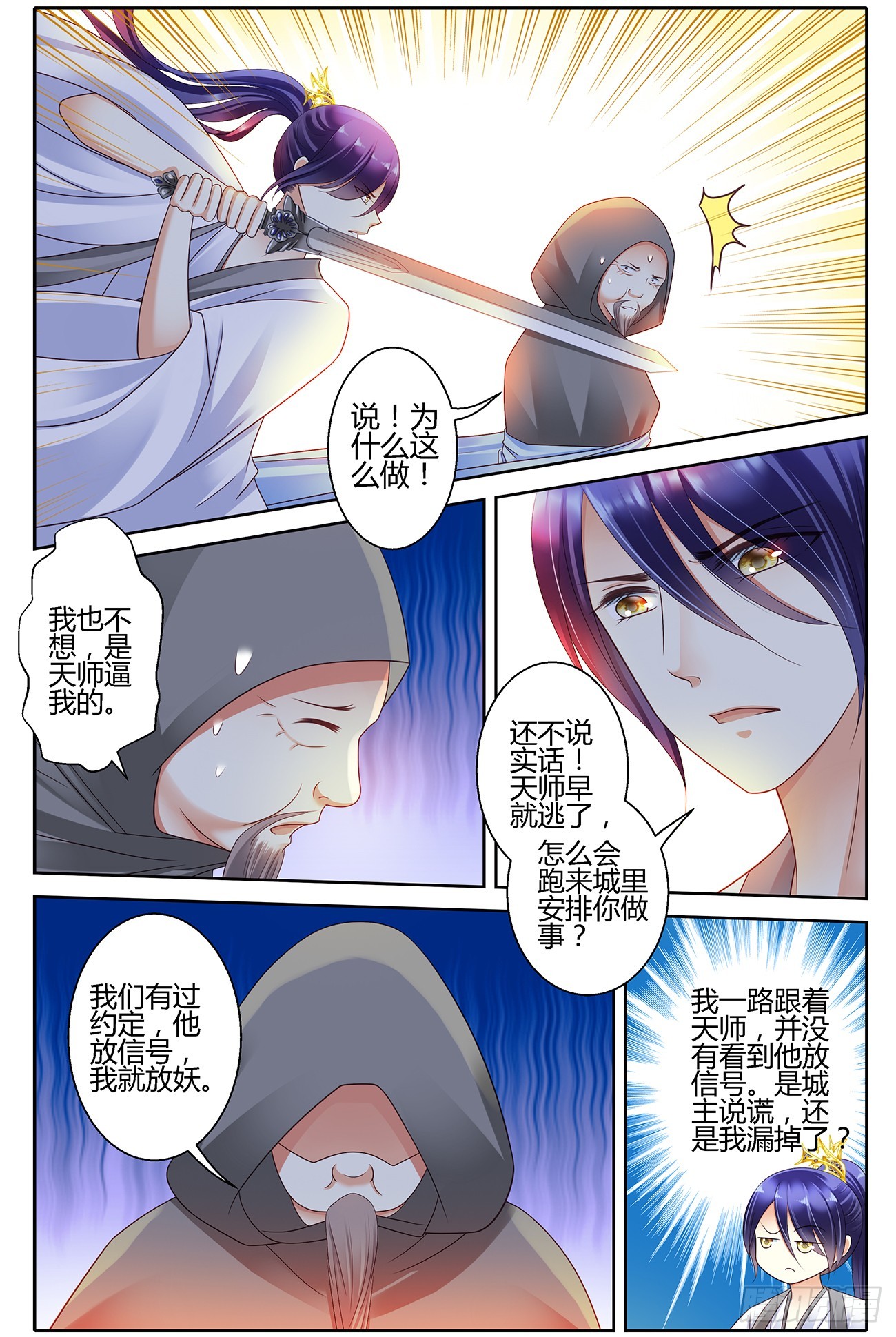 第四十七话-第47话