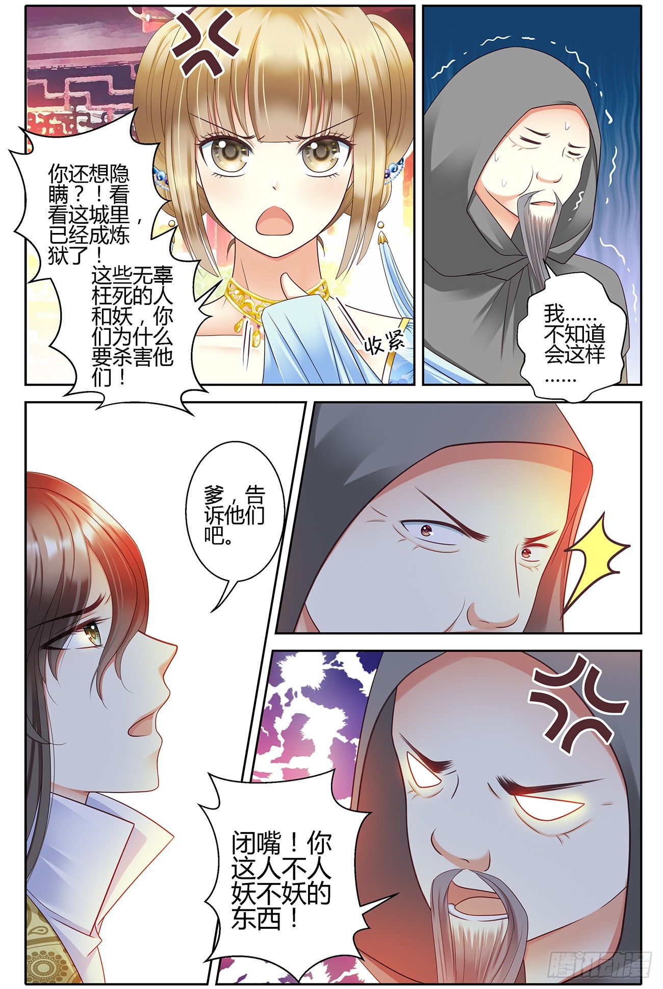 第四十七话-第47话