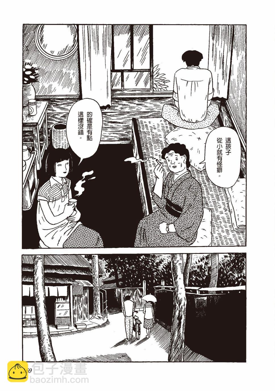 柘植义春漫画集 - 红花、邻近的风景(4/5) - 3