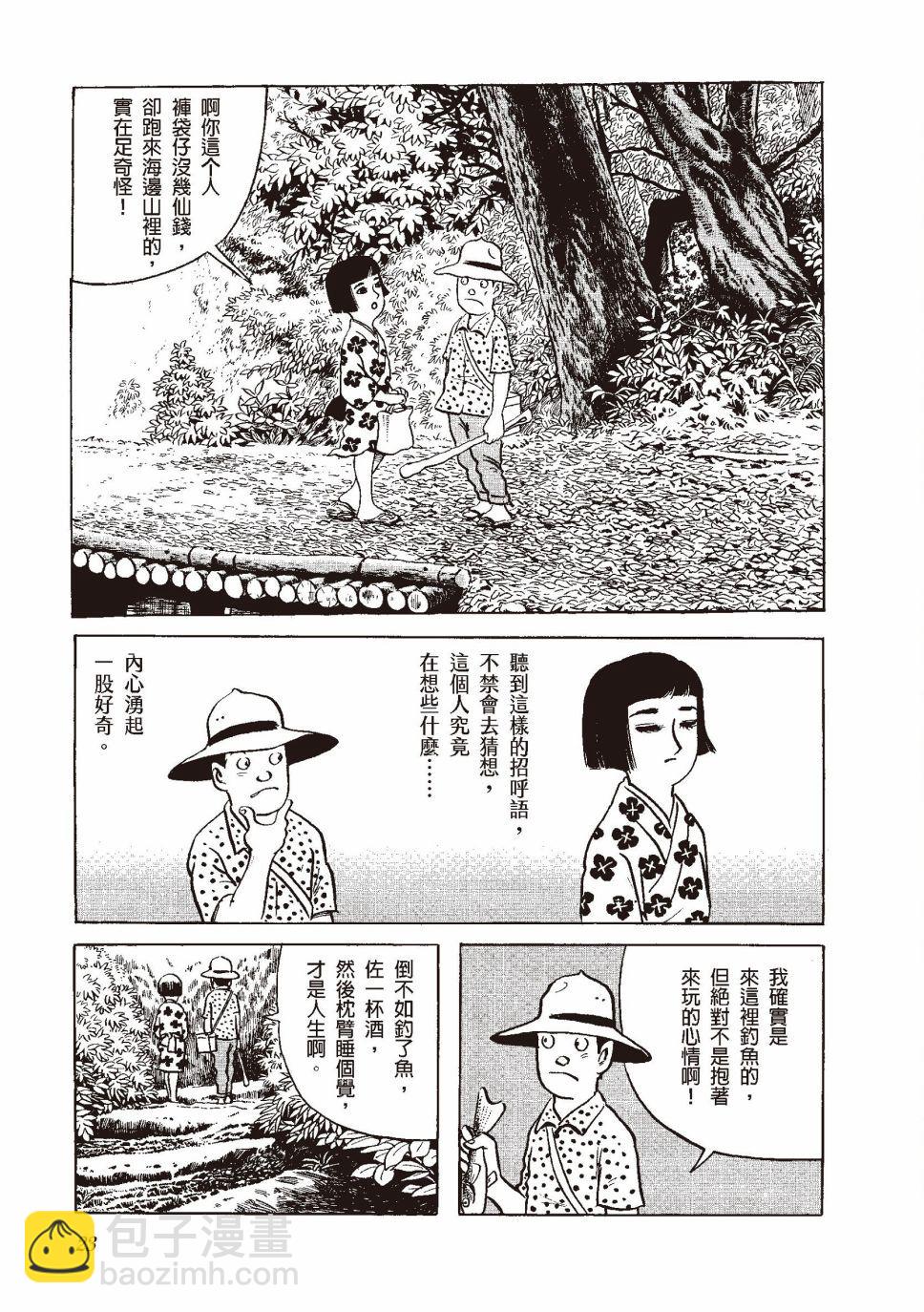 柘植義春漫畫集 - 紅花、鄰近的風景(1/5) - 3