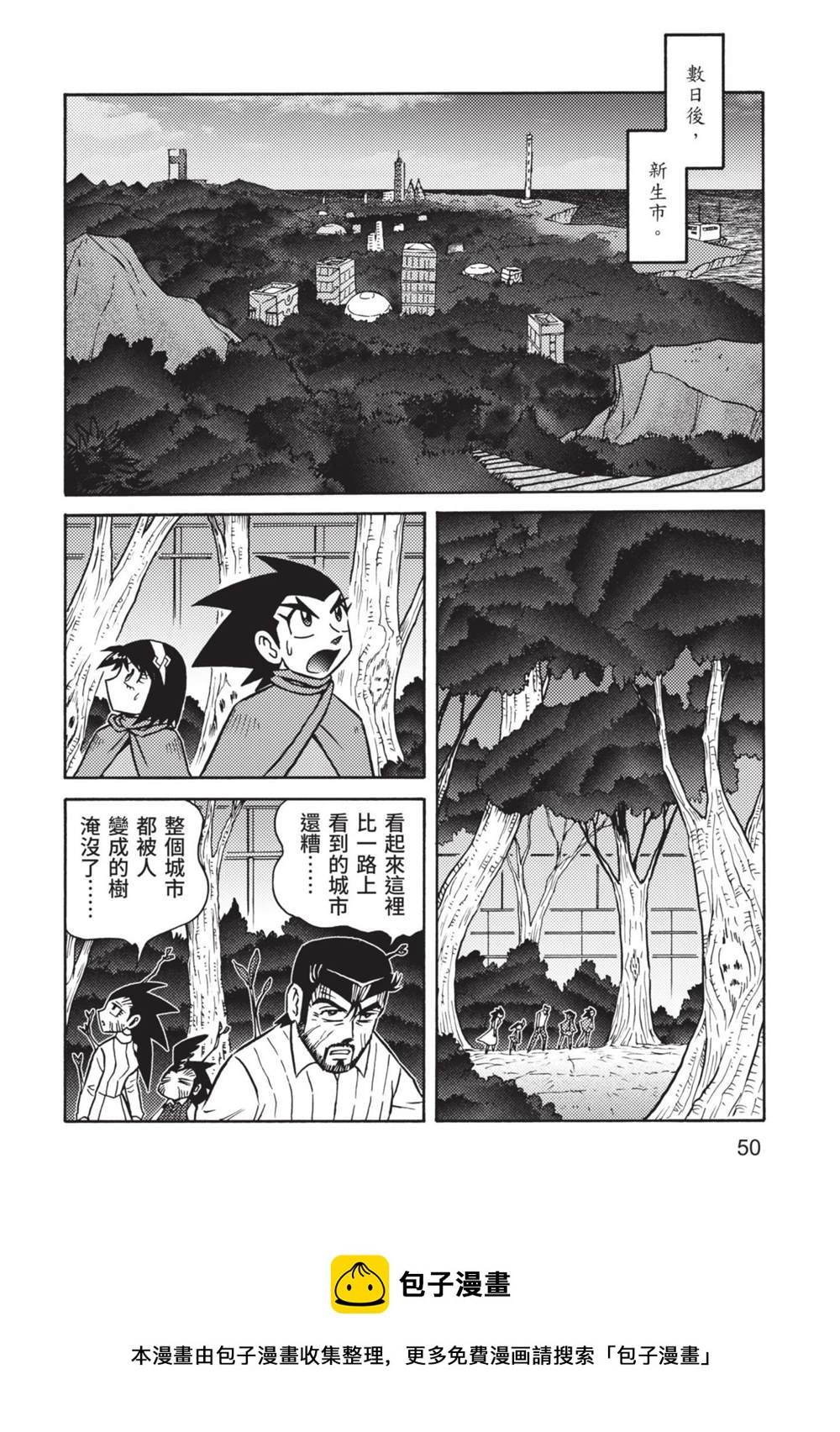 摺紙戰士A - 第9卷(1/4) - 2