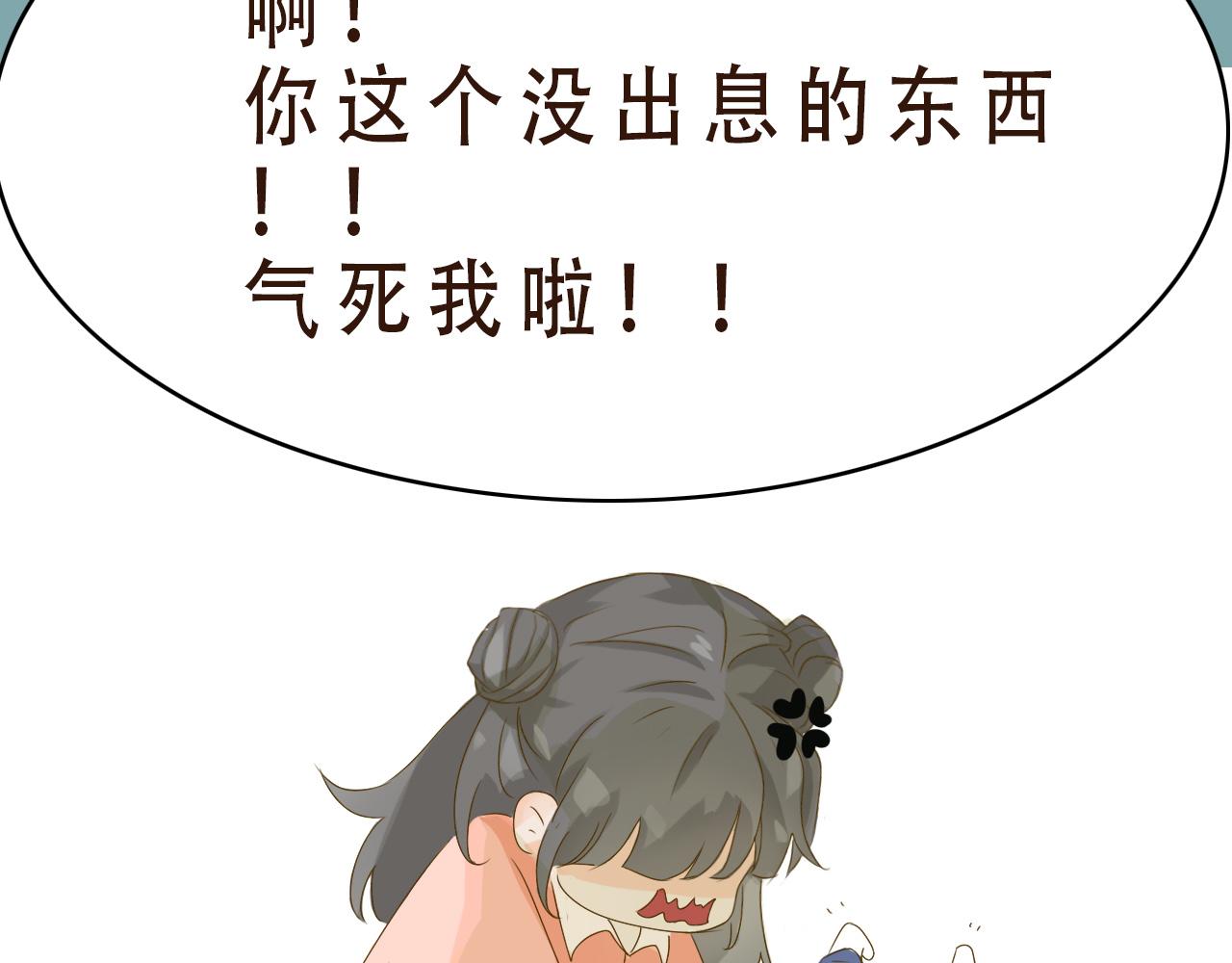 褶皺 - 浮蕩的塵埃（2）(1/2) - 8