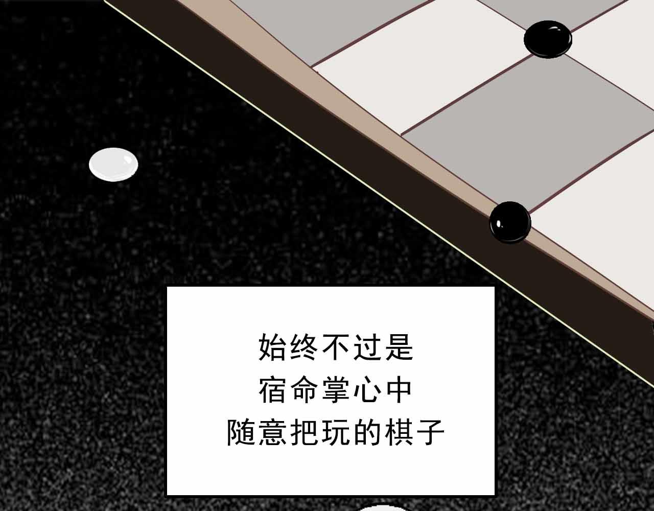 褶皱 - 棋子（2) - 2