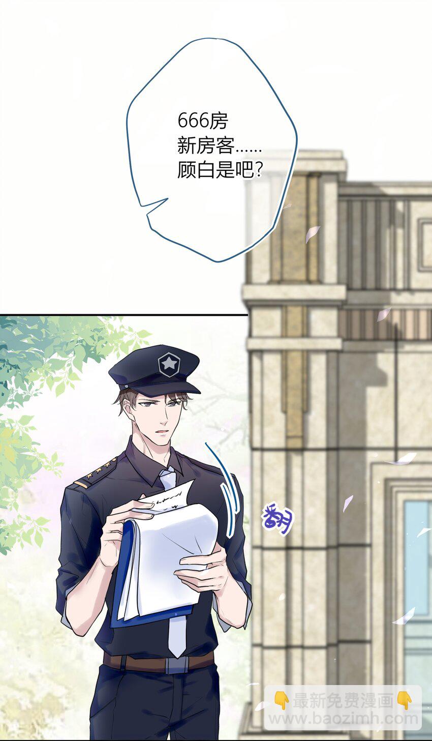 001 这个公寓好奇怪！-第1话