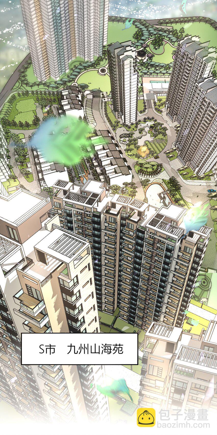 001 这个公寓好奇怪！-第1话