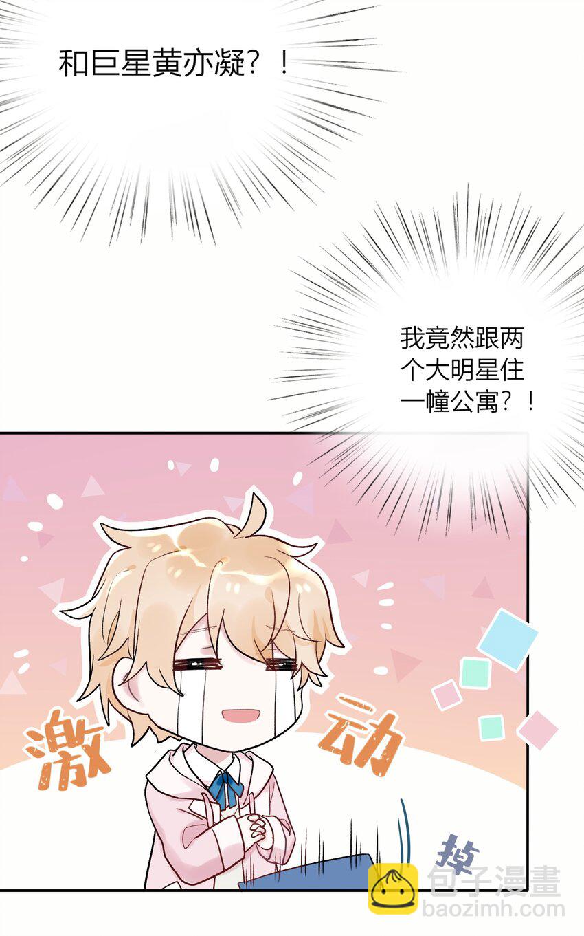 001 这个公寓好奇怪！-第1话